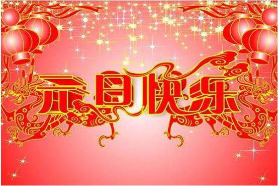 西安應(yīng)客網(wǎng)放假通知